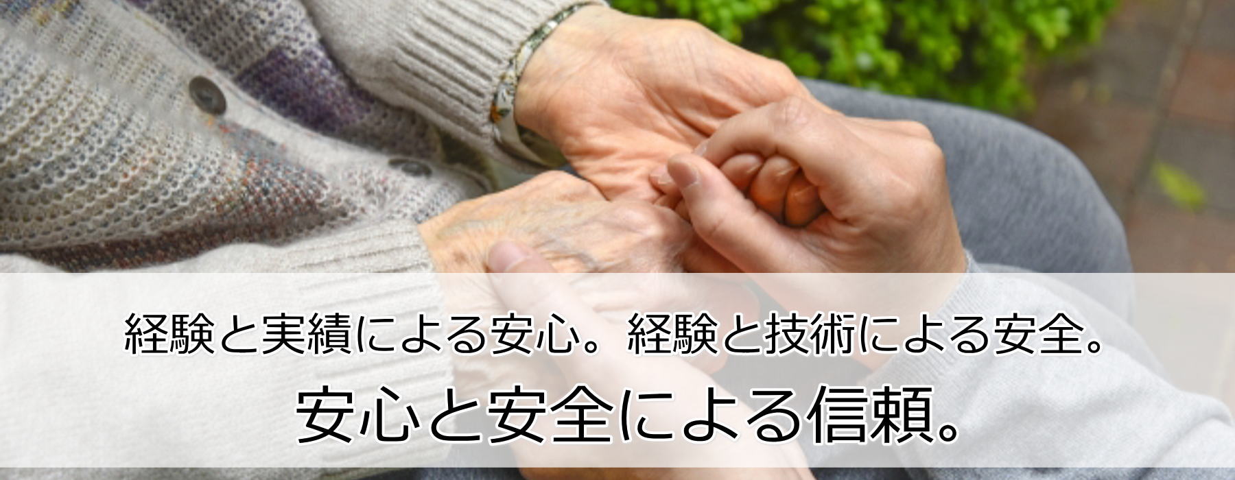 保険適用訪問マッサージなごみ